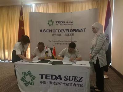 園區(qū)動(dòng)態(tài)丨只因信任！埃及泛洋紡織項(xiàng)目落戶泰達(dá)合作區(qū)，深耕針紡織品及原料銷售