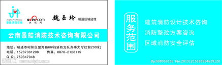 云南景皓消防技術(shù)咨詢(xún)服務(wù)介紹