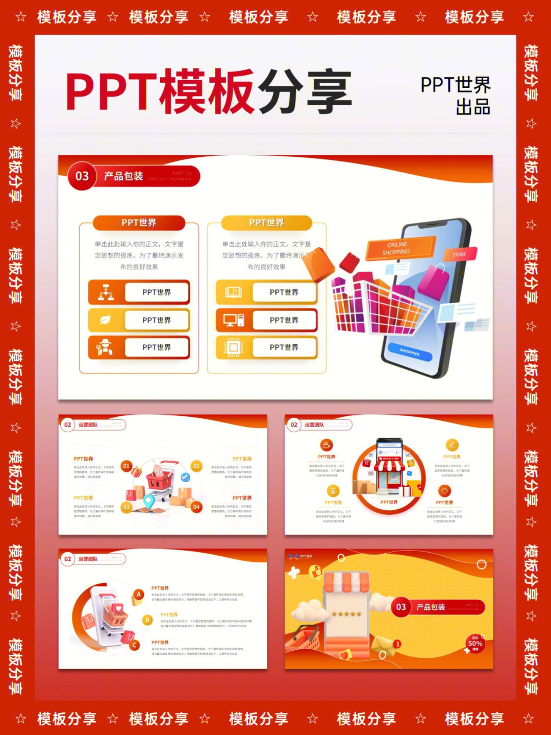 解鎖增長密碼 電商購物節(jié)活動(dòng)運(yùn)營全案解析